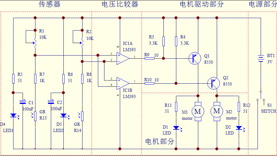 光敏循迹小车电路原理图