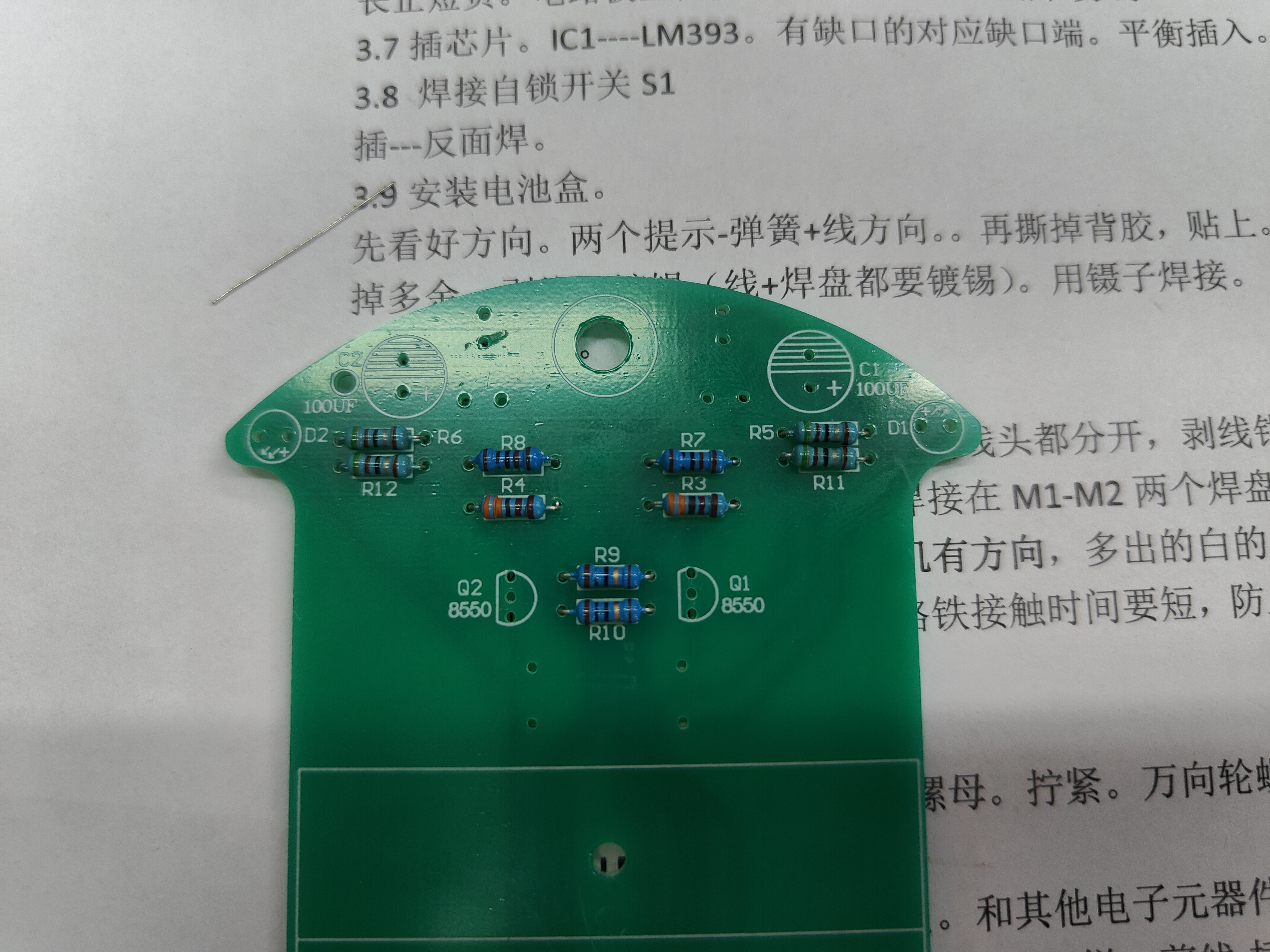 PCB和任务说明照片